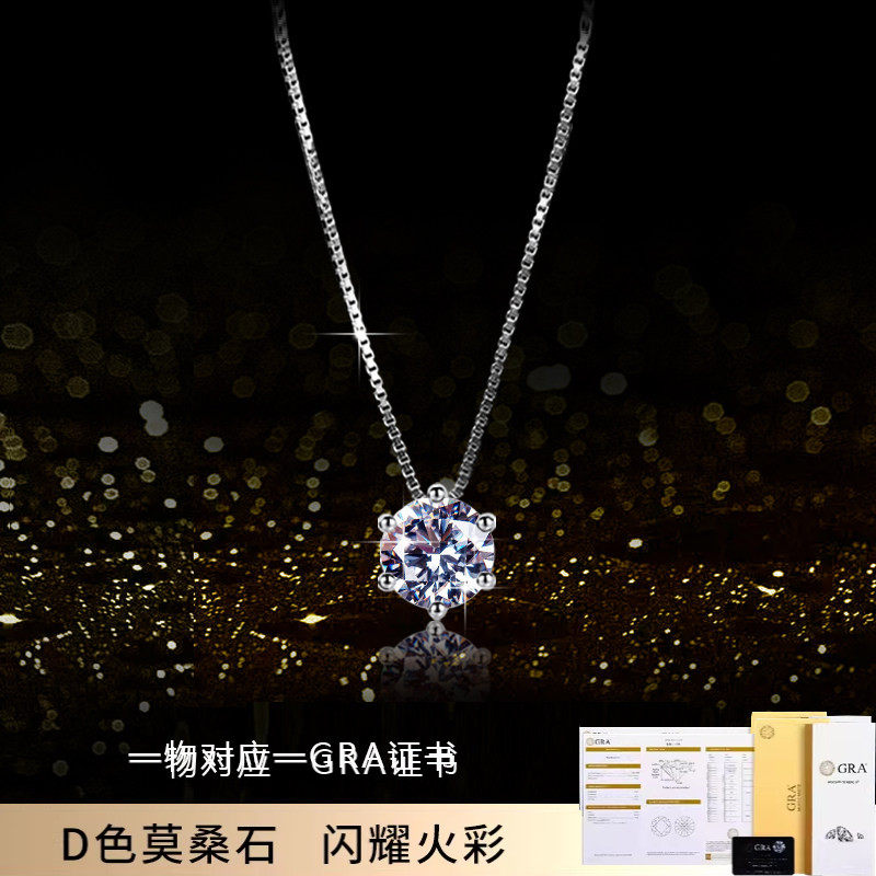 A STAR D色莫桑石单钻项链女不掉色轻奢锁骨链送女友礼物高级感
