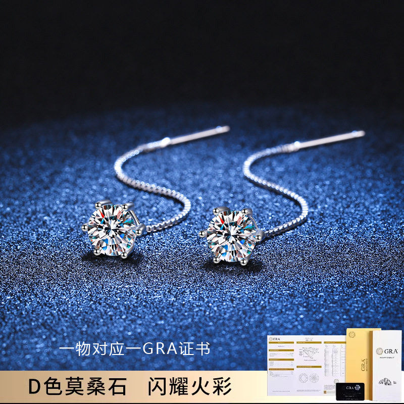 18K白金莫桑石钻耳线女纯银养耳洞铂金六爪单钻流苏高级气质超闪