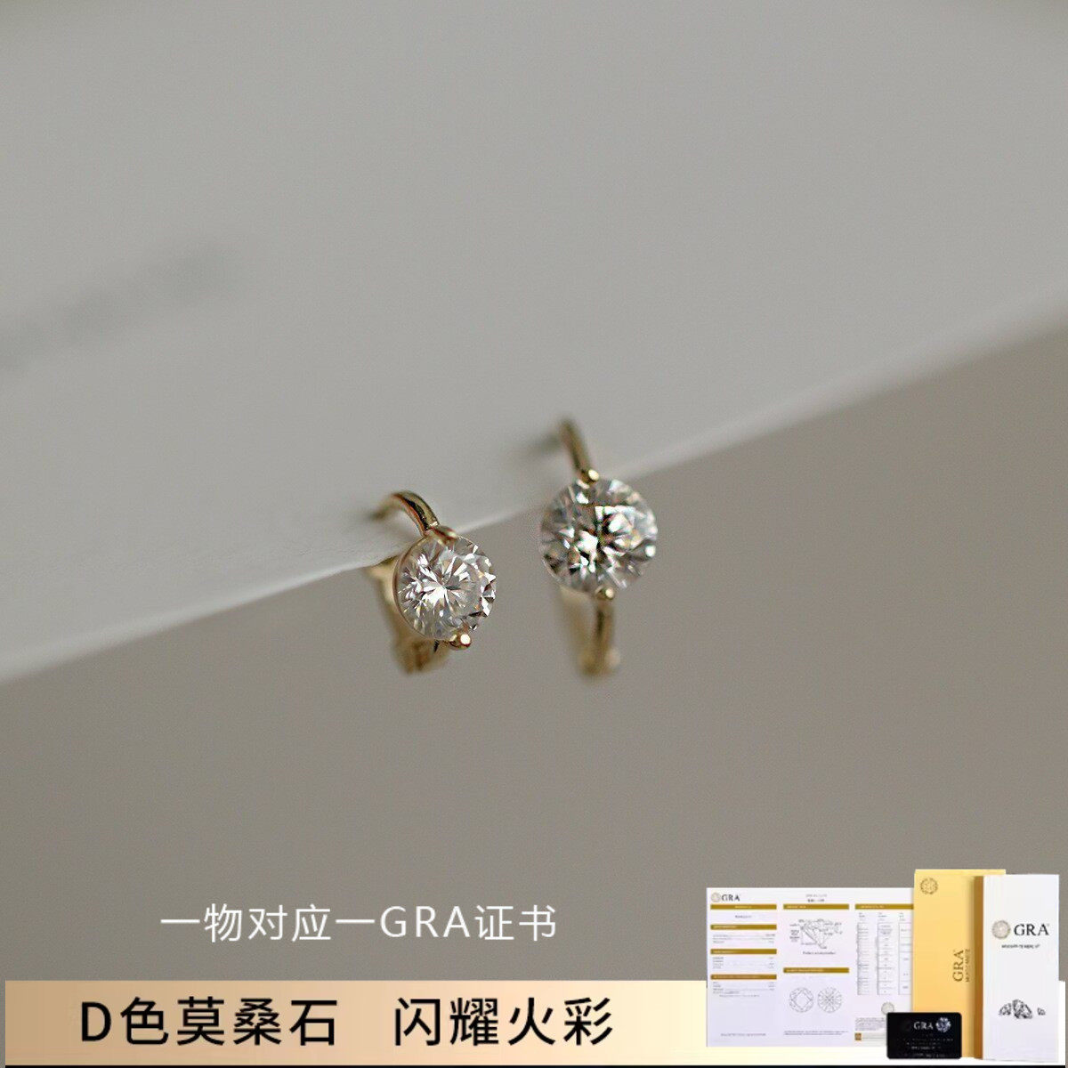 A STAR18k金莫桑石钻耳环男女925银单钻耳骨环耳扣设计感礼物超闪