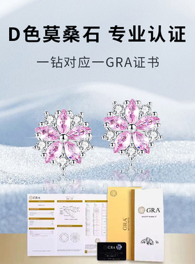 ASTAR莫桑石钻18K白金耳钉女粉色樱花朵瓣纯银甜美绝美小香风耳饰