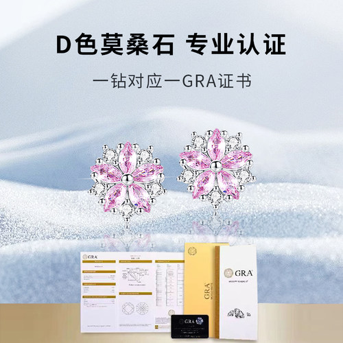 莫桑钻18K白金樱花耳钉甜美清新