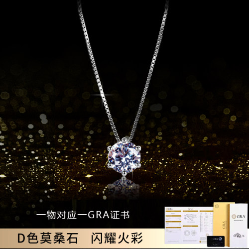 D色璀璨魔星钻18K项链