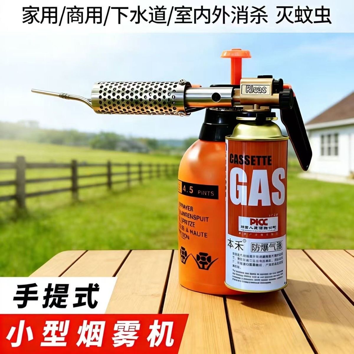 迷你小型烟雾机下水道消杀冷雾机热力弥雾机打药喷雾器钓灭蚊神器