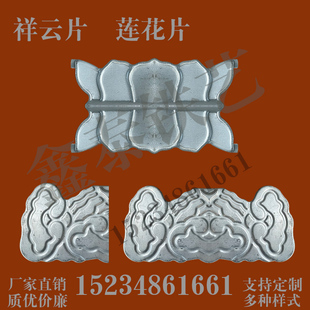 铁皮冲压莲花片黄金护栏装饰道路围挡半祥云片市政护栏焊接连接片