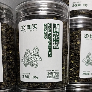 胖东来青花椒如实花椒粒香料四川特麻青花椒干货许昌超市正品代购