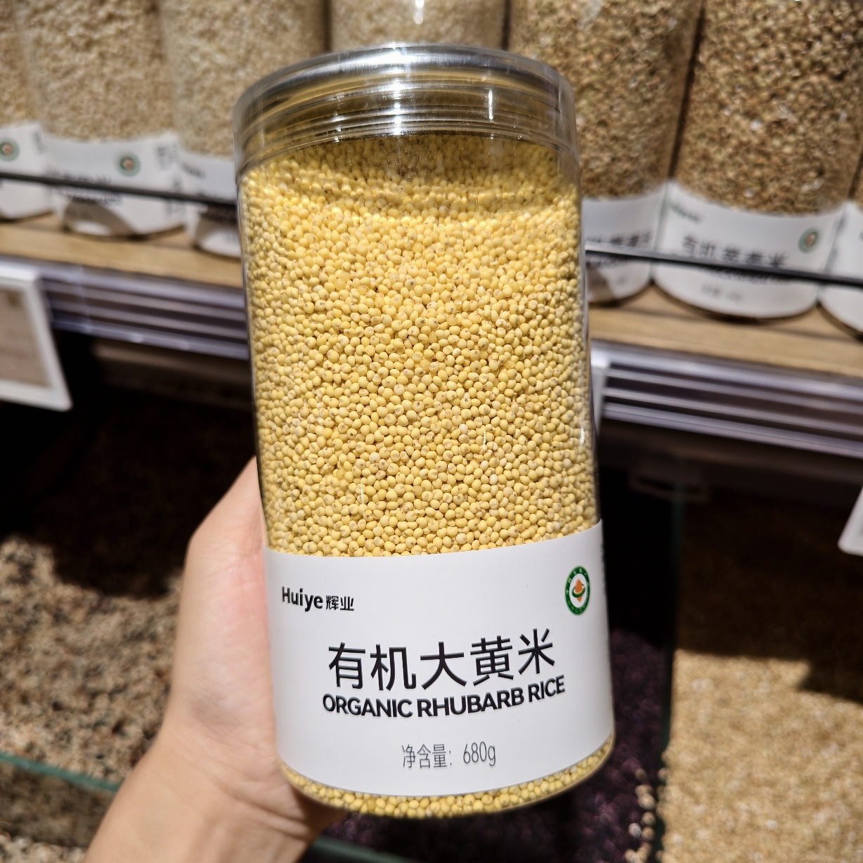 胖东来有机大黄米辉业有机大黄米680g煮粥熬粥粥料有机杂粮DL超市