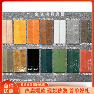 长条形凹凸波浪面 墨绿色小白砖75x300厨房瓷砖卫生间墙砖 橄榄绿
