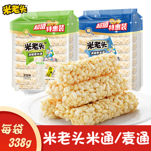 米老头米通麦通338g谷物零食麦棒童年怀旧休闲食品米棒爆米花酥