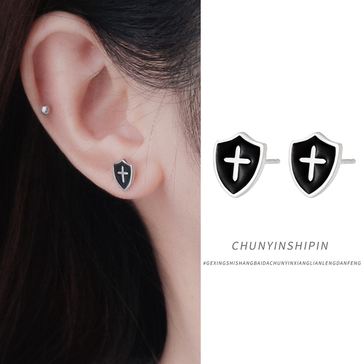 个性气质饰品s925纯银黑色十字架耳钉韩版潮款十字军盾耳环男女
