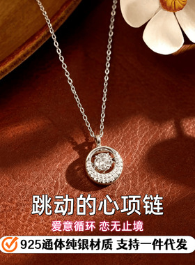 正品S925纯银跳动的心项链女轻奢高级感小众时尚灵动锁骨链配饰