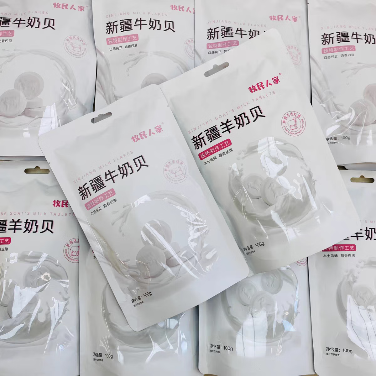新疆特产牛奶贝奶片独立包装