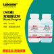B液甲乙液 双缩脲试剂 蛋白检测生物实验 2×100mL Biuret试剂