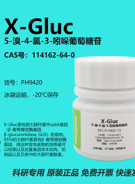 5-溴-4-氯-3-吲哚葡萄糖苷 X-Gluc CAS号:114162-64-0 实验试剂