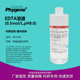EDTA溶液 PHYGENE pH8.0 0.5mol 0.5M PH1809 无菌