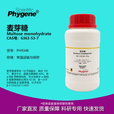 麦芽糖6363-53-7实验试剂