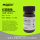298 科研试剂 PH1792 红四氮唑TTC 红四唑 氯化三苯基四氮唑