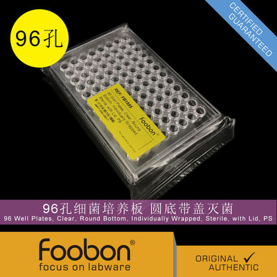 Foobon 96孔细菌培养板 圆底带盖灭菌 96孔板 #FB1595