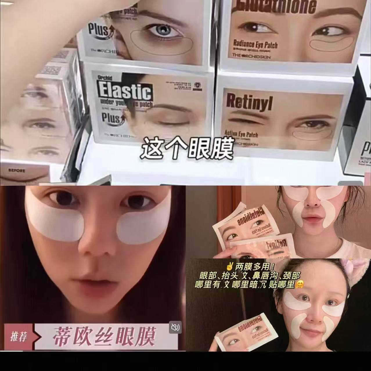 邓紫棋同款！韩国蒂家口香糖眼膜其它彩妆