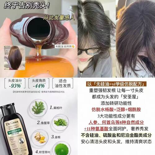 洗发水