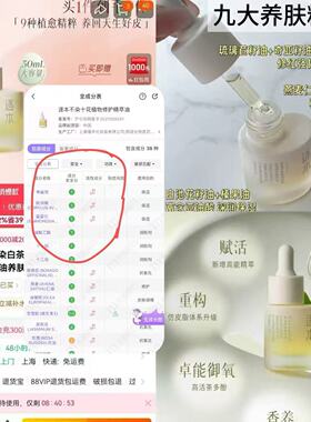 源239～不染精油！成分党！美xiu 联合款！