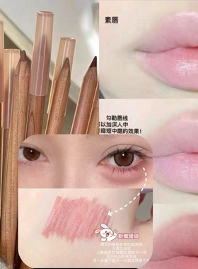 hap****im合作款！裸色唇线笔