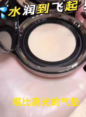 【替换装！】R家至无气垫！卖的是替换装！12g奶油水光感