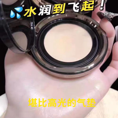 【替换装！】R家至无气垫！卖的是替换装！12g奶油水光感
