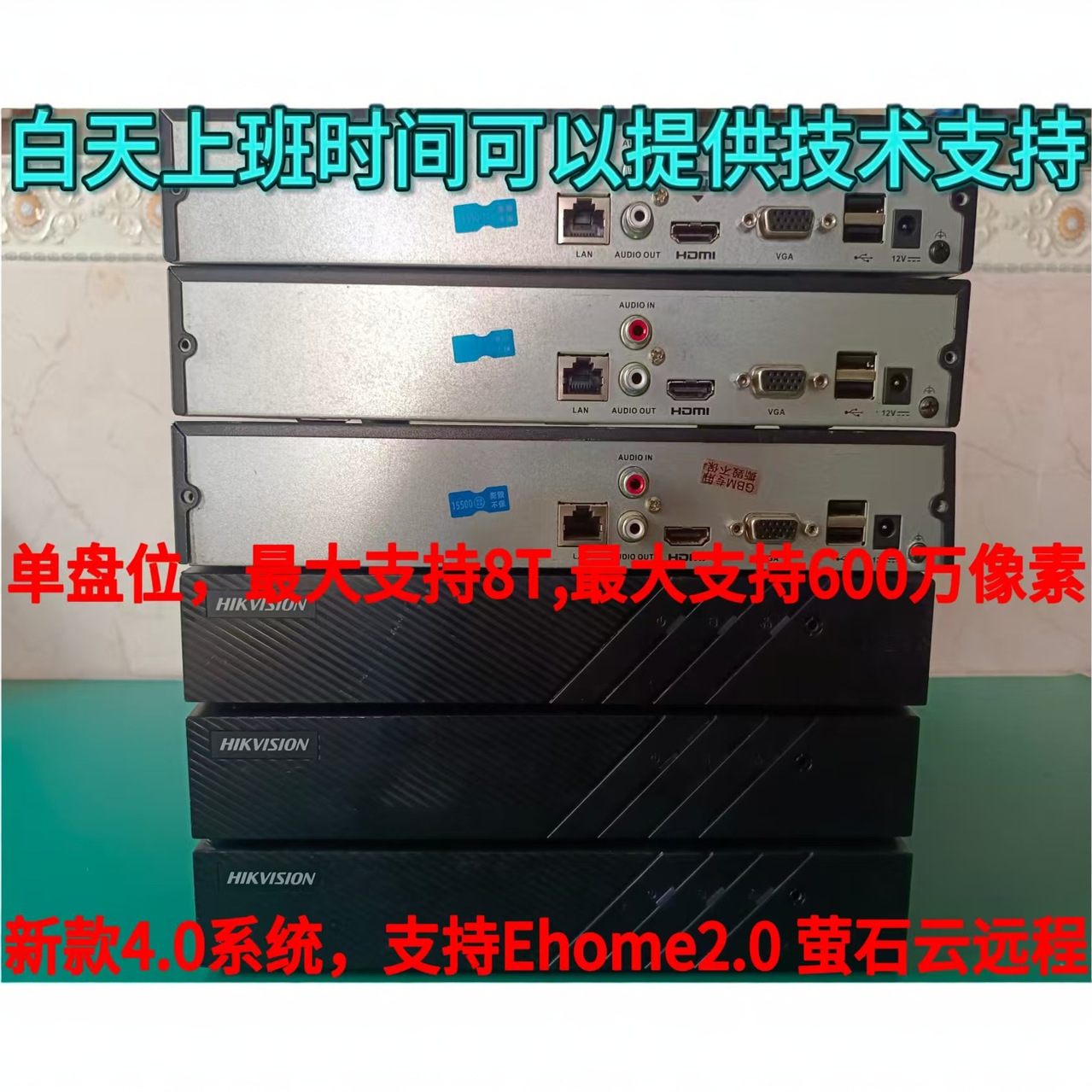 二手海康威视单盘位H.265 Ehmoe网络监控录像机DS-7804 08 16N-K1