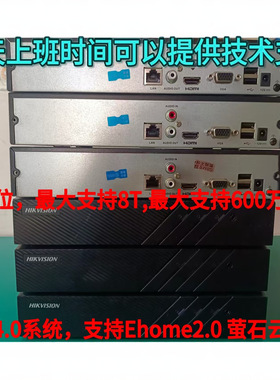 二手海康威视单盘位H.265 Ehmoe网络监控录像机DS-7804 08 16N-K1