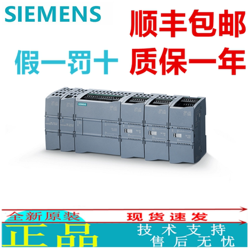西门子S7-1200CPU模块