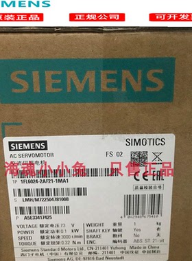 1FL6024-2AF21-1MA1西门子V90电机1FL60242AF211MA1全新原装正品