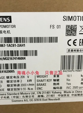 1FL6067-1AC61-2AH1高惯量电机不带键槽带抱闸1FL60671AC612AH1