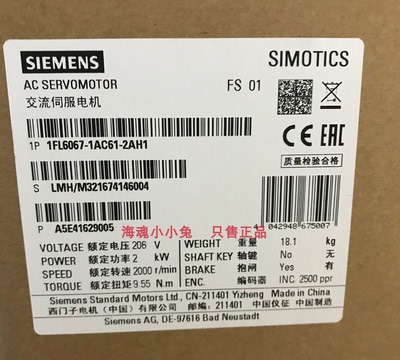 1FL6067-1AC61-2AH1高惯量电机不带键槽带抱闸1FL60671AC612AH1