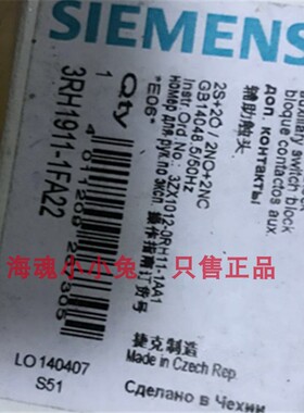 3RH1911-1FA22接触器辅助触头3RH1911-1FA11现货3RH1921-1CA10