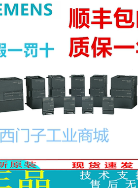 西门子EM  6ES7 288 6ES7288-2DE/DI/DR/2DT/QR/QT/08/16/32-0AA0