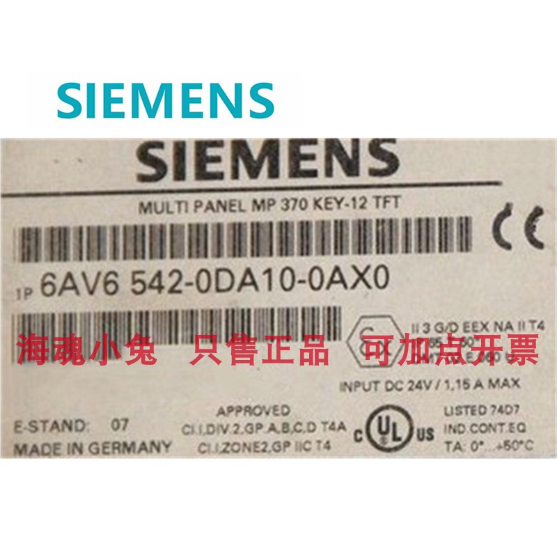 正品西门子 MP370 按键式面板,12寸 6AV6542-0DA10-0AX0 6AV6 542