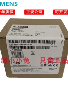 6ED1052-2MD00-0BA8/2MD08西门子12/24RCEO逻辑模块SV/E/A 12/24V