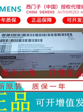 西门子6ES7 332plc模块6ES7332-5HB01/5HD01/5HF00-0AB0/OABO正品