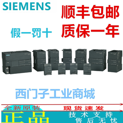 西门子200smart模拟量模块EM/AE/AM/AQ/AR/AT/CM/01/02/03/040608
