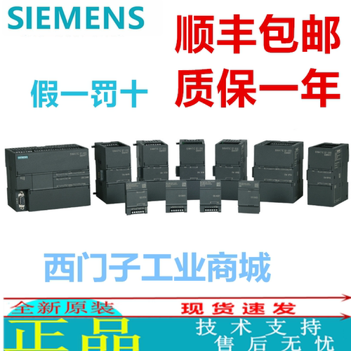 西门子288SMART原装正品模块