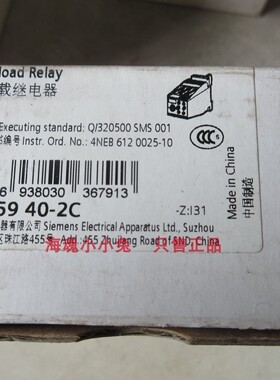 SIEMENS/西门子3UA5940-1K/3UA5940-2B/3UA5940-2C过载继电器包邮