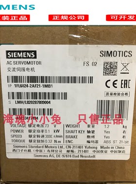1FL6024-2AF21-1MA1西门子V90电机1FL60242AF211MA1全新原装现货