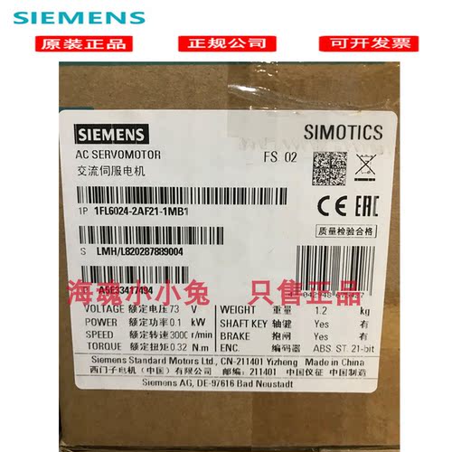 1FL6024-2AF21-1MA1西门子V90电机1FL60242AF211MA1全新原装现货