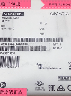 西门子PLC1500存储卡2GByte6ES7954-8LP02-0AA0全新原装