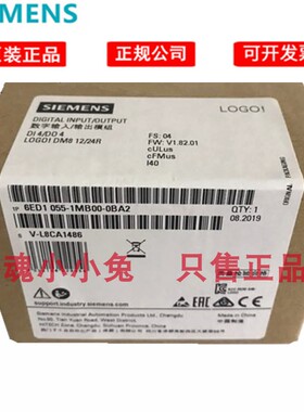 正品西门子控制器LOGO DM8 12/24R 6ED1055 6ED1 055-1MB00-0BA2