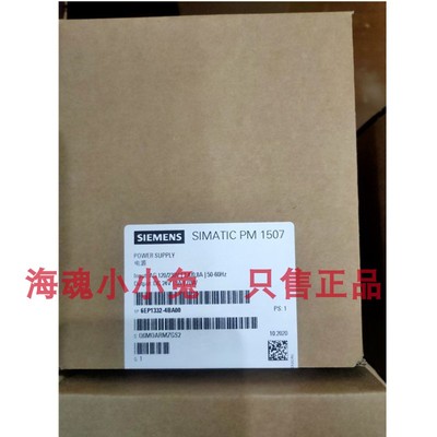 IP 6EP1333-4BA00 S7-1500 PM1507 24V/8A电源模块6EP1332-4BA00