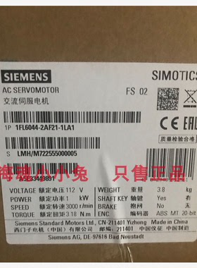 1FL6044-2AF21-1LA1西门子V90伺服电机1kW三相1FL60442AF211LA1