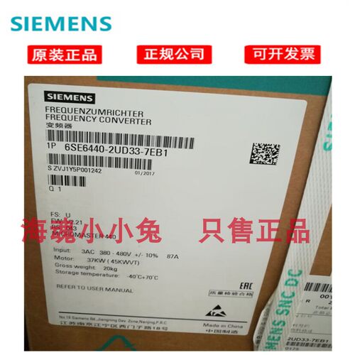 西门子MM440 37KW变频器 6SE6440-2UD33-7EB1 3AC 380-480V