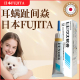 日本FUJITA宠物软膏猫狗真菌趾间炎外耳炎指尖炎皮肤病药膏