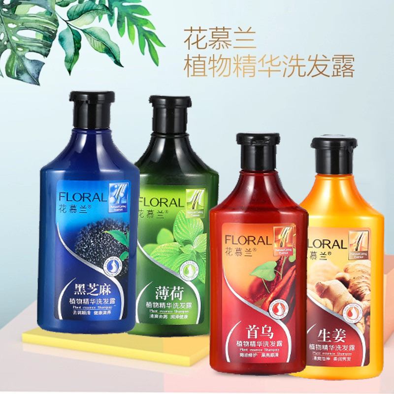 花慕兰洗发水植物精华柔顺飘逸